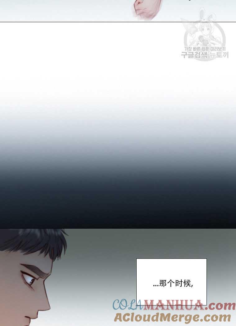 黑色冬季 第74话 第109页