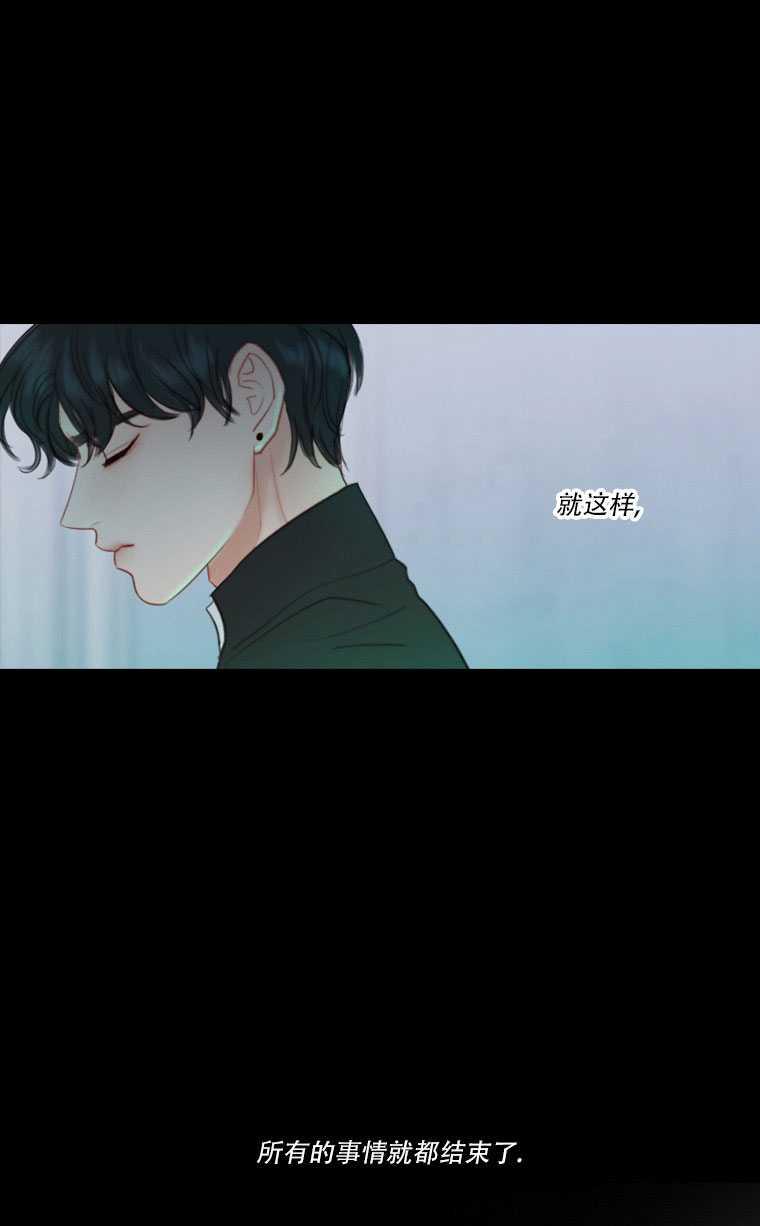 黑色冬季 第74话 第86页