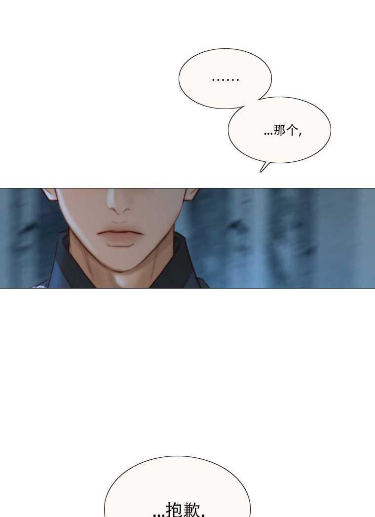 黑色冬季 第74话 第116页