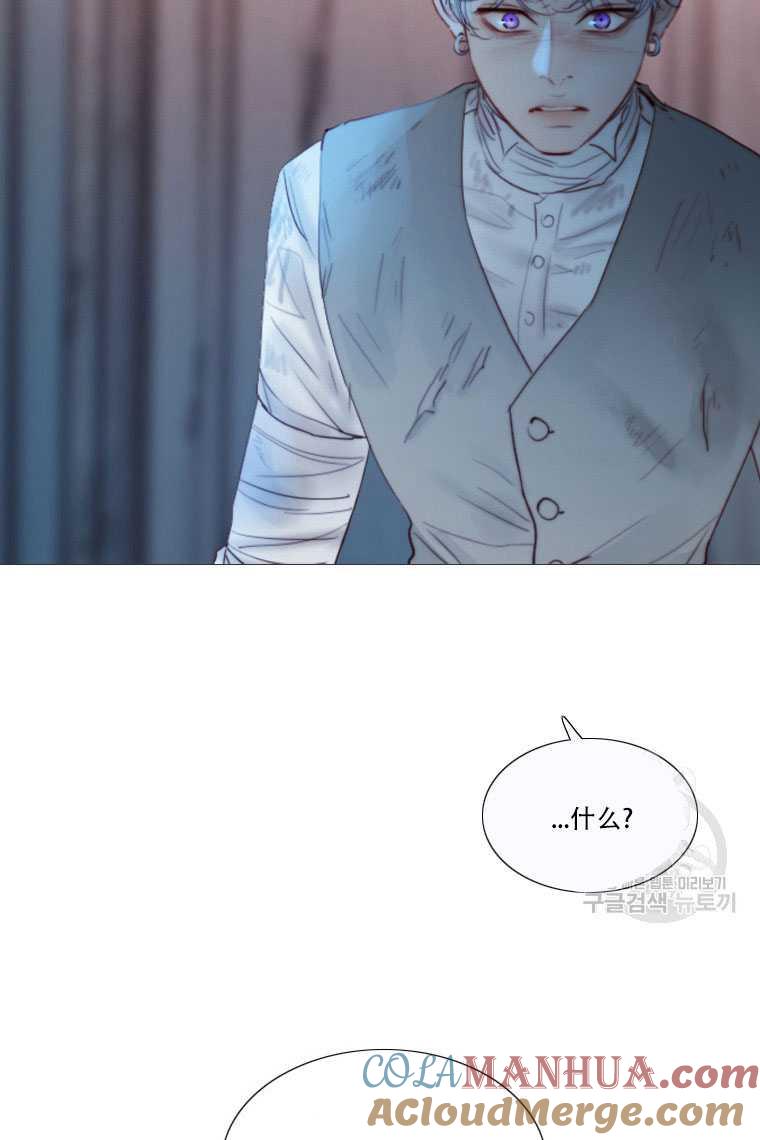 黑色冬季 第74话 第57页