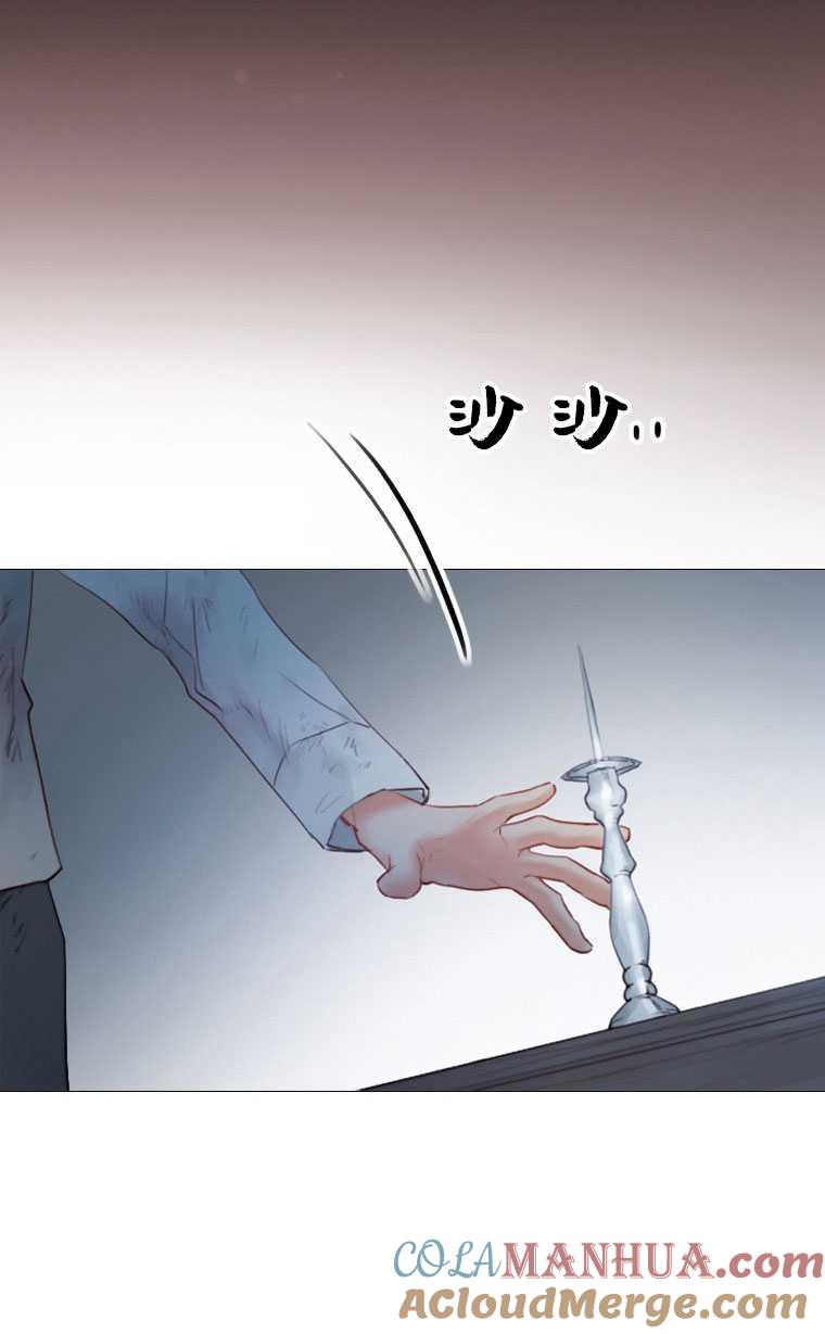 黑色冬季 第74话 第81页