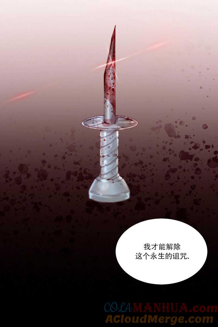 黑色冬季 第74话 第65页