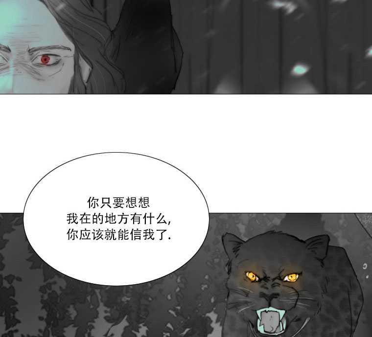 黑色冬季 第74话 第28页