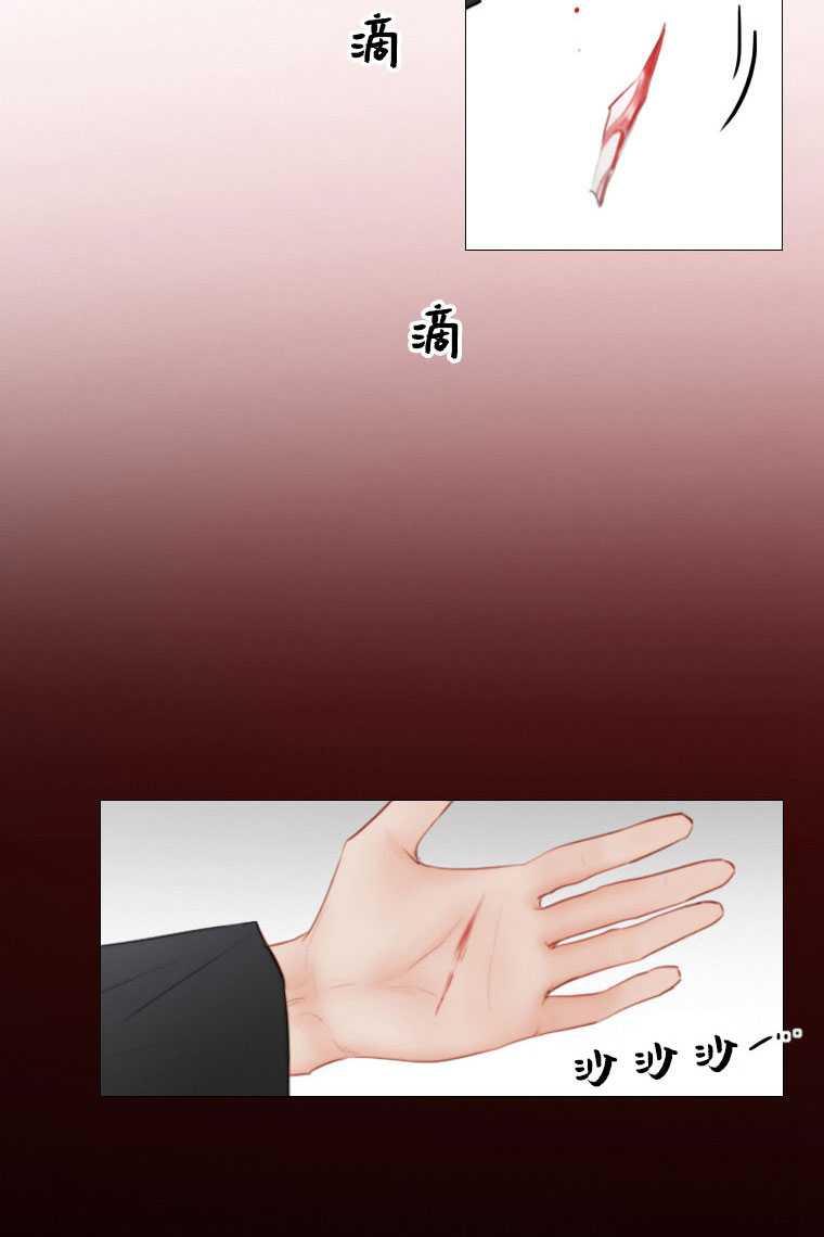 黑色冬季 第74话 第60页