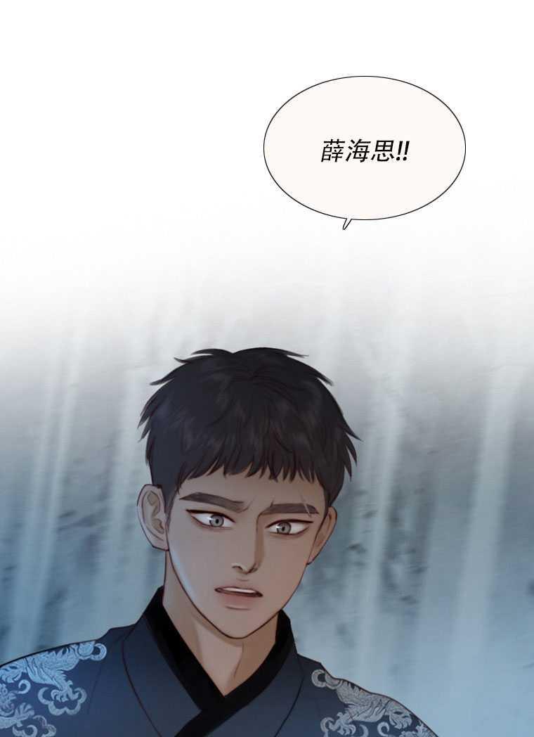 黑色冬季 第74话 第104页