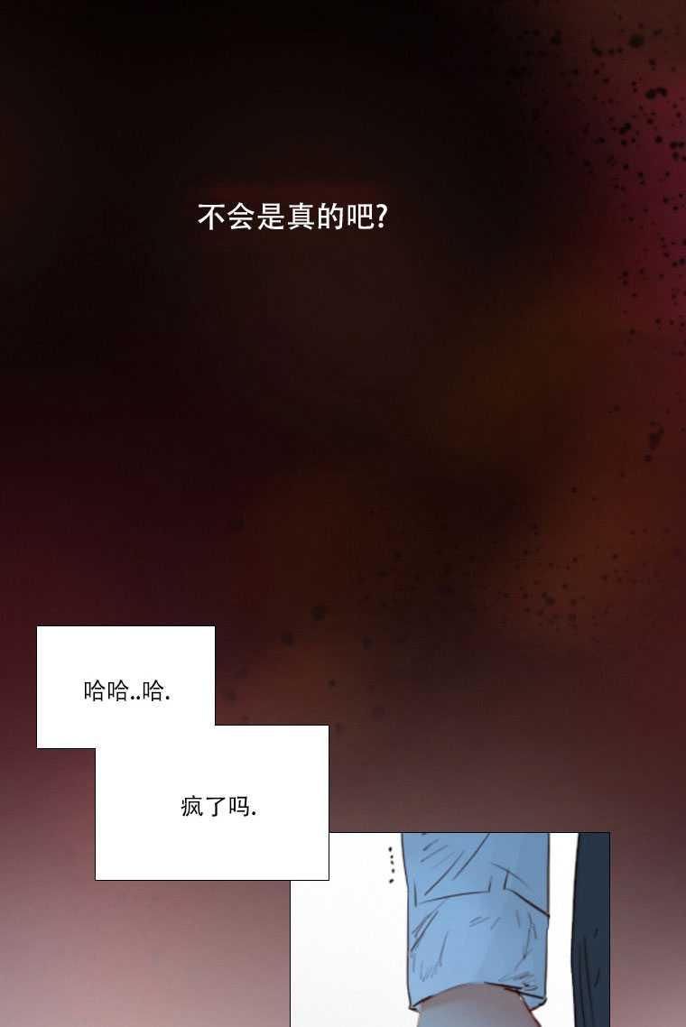 黑色冬季 第74话 第36页