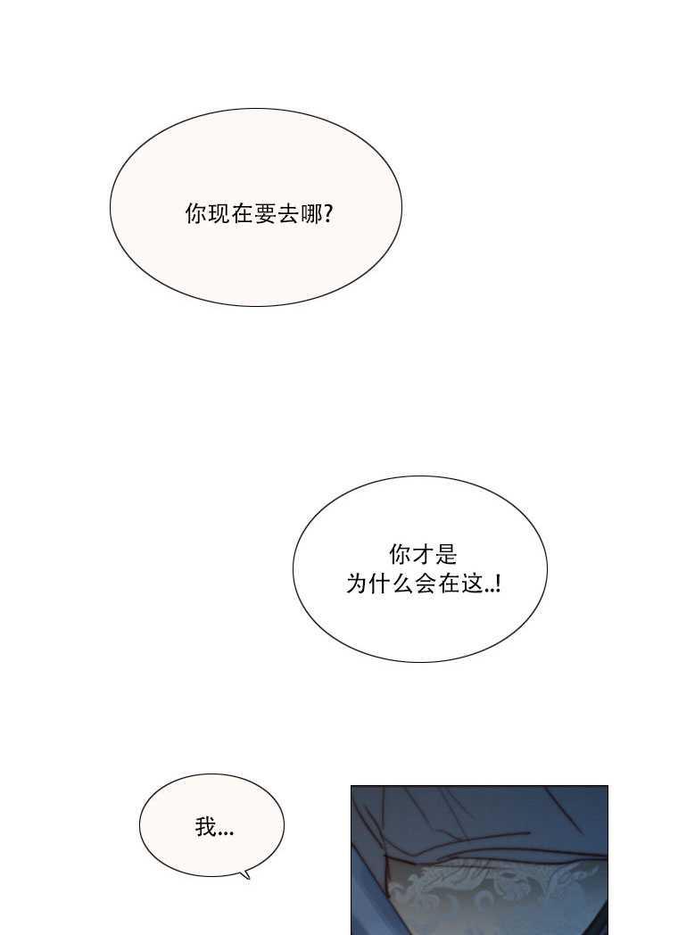 黑色冬季 第74话 第106页