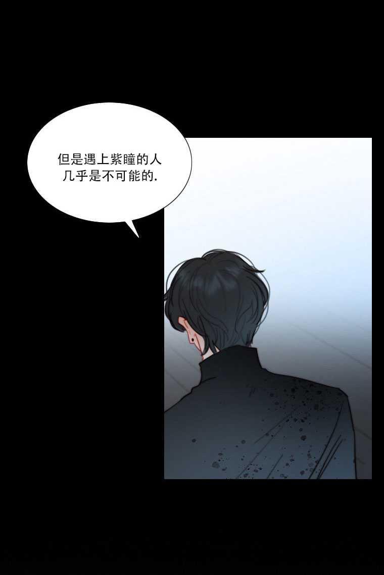 黑色冬季 第74话 第66页