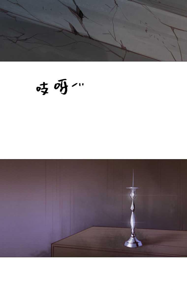 黑色冬季 第74话 第3页