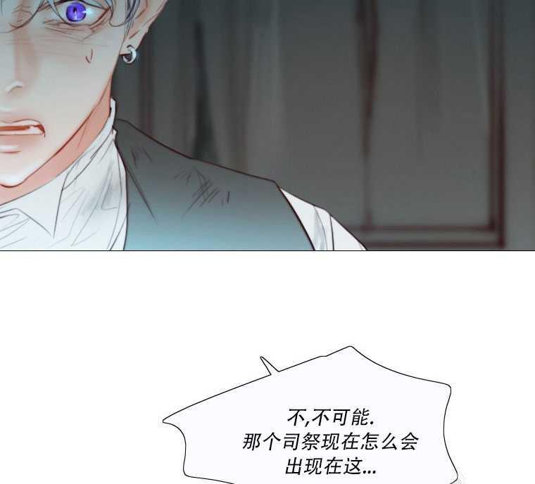 黑色冬季 第74话 第23页
