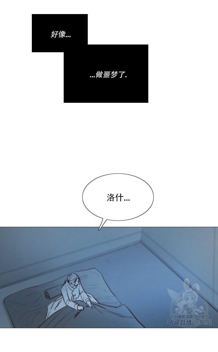 黑色冬季 第74话 第96页