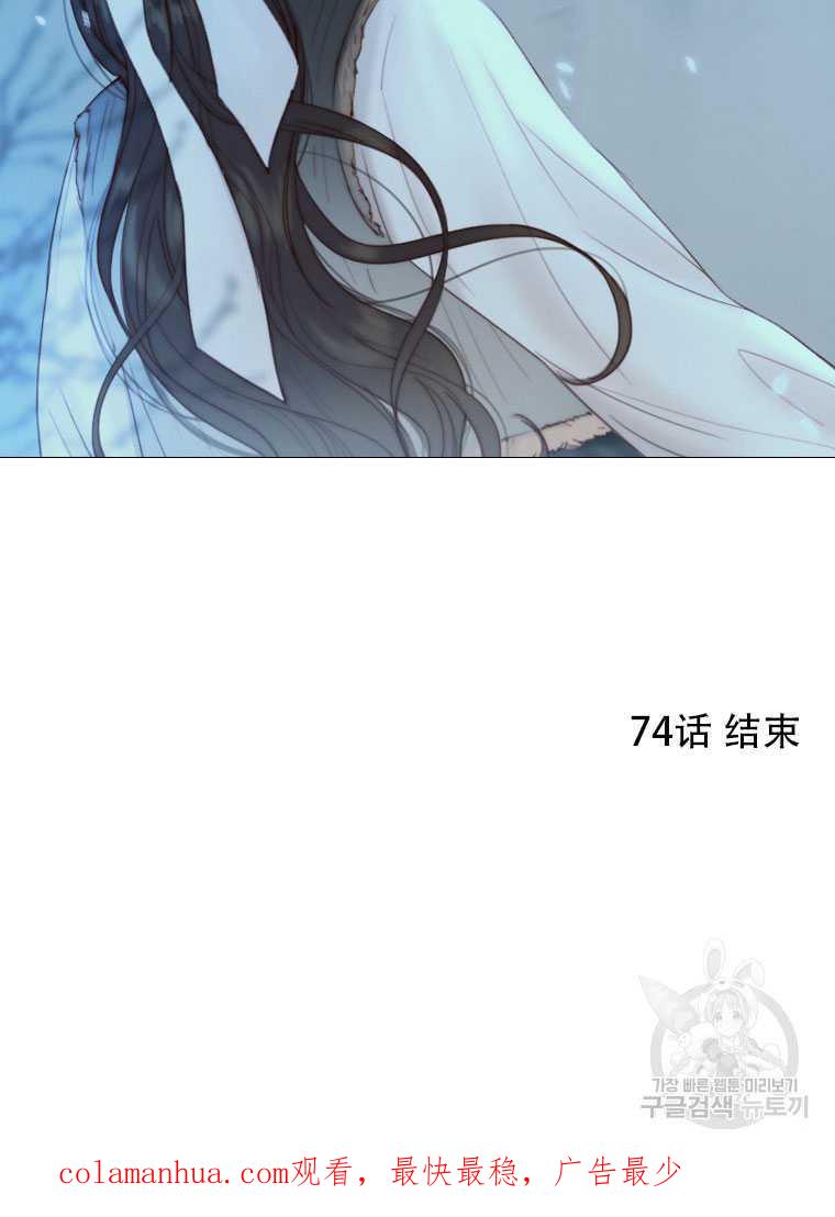 黑色冬季 第74话 第119页