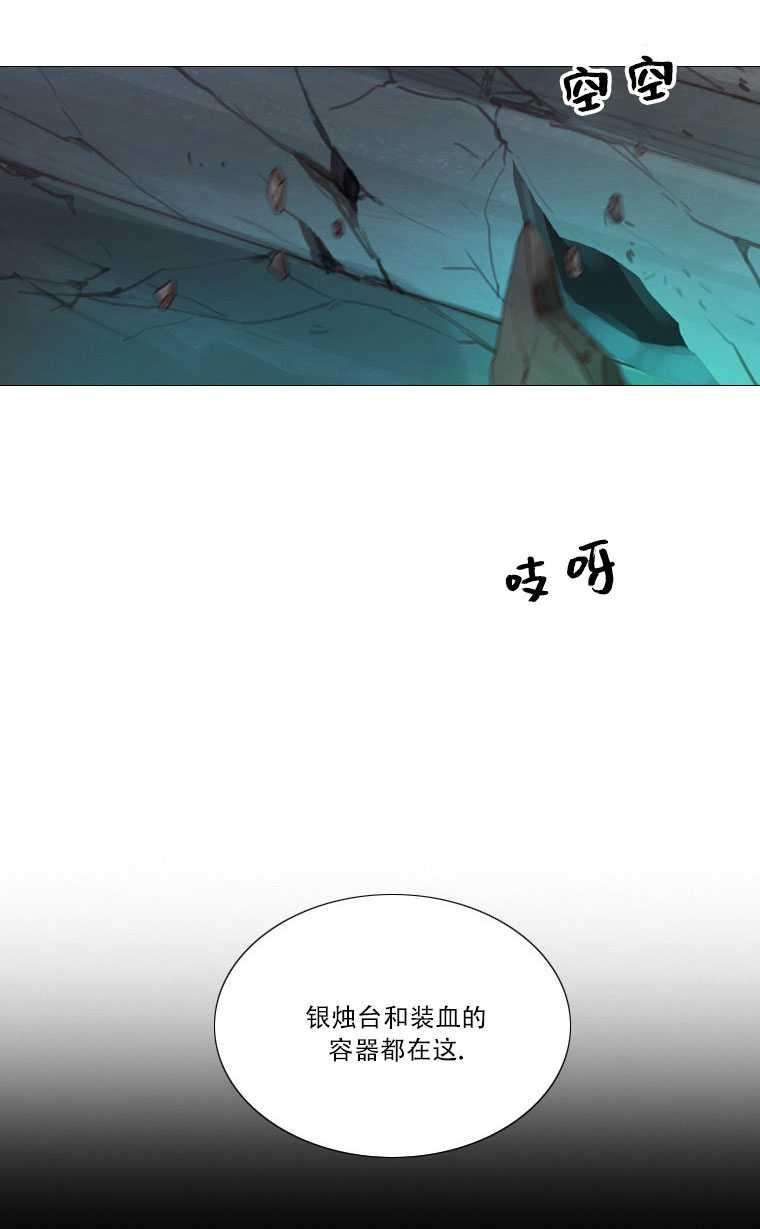 黑色冬季 第74话 第70页