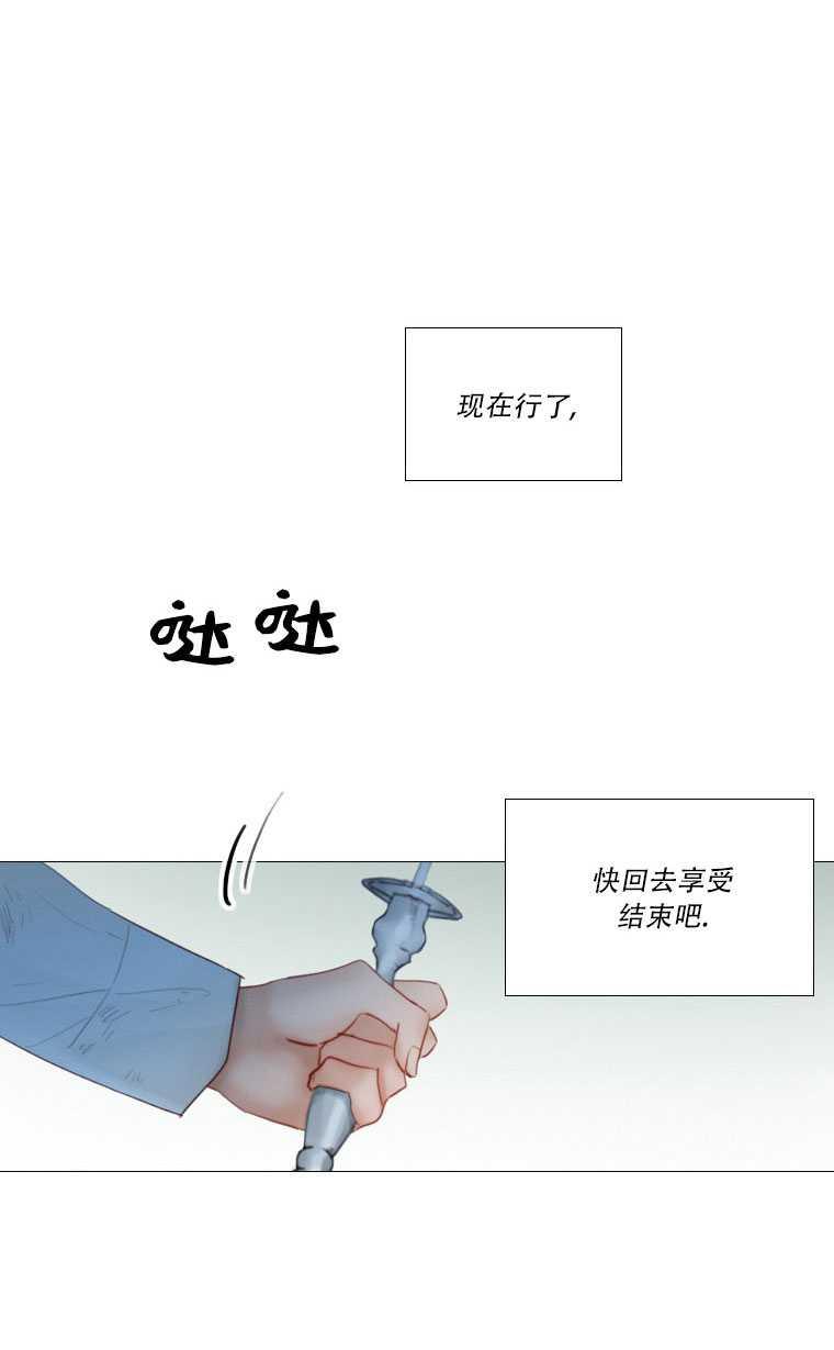 黑色冬季 第74话 第82页