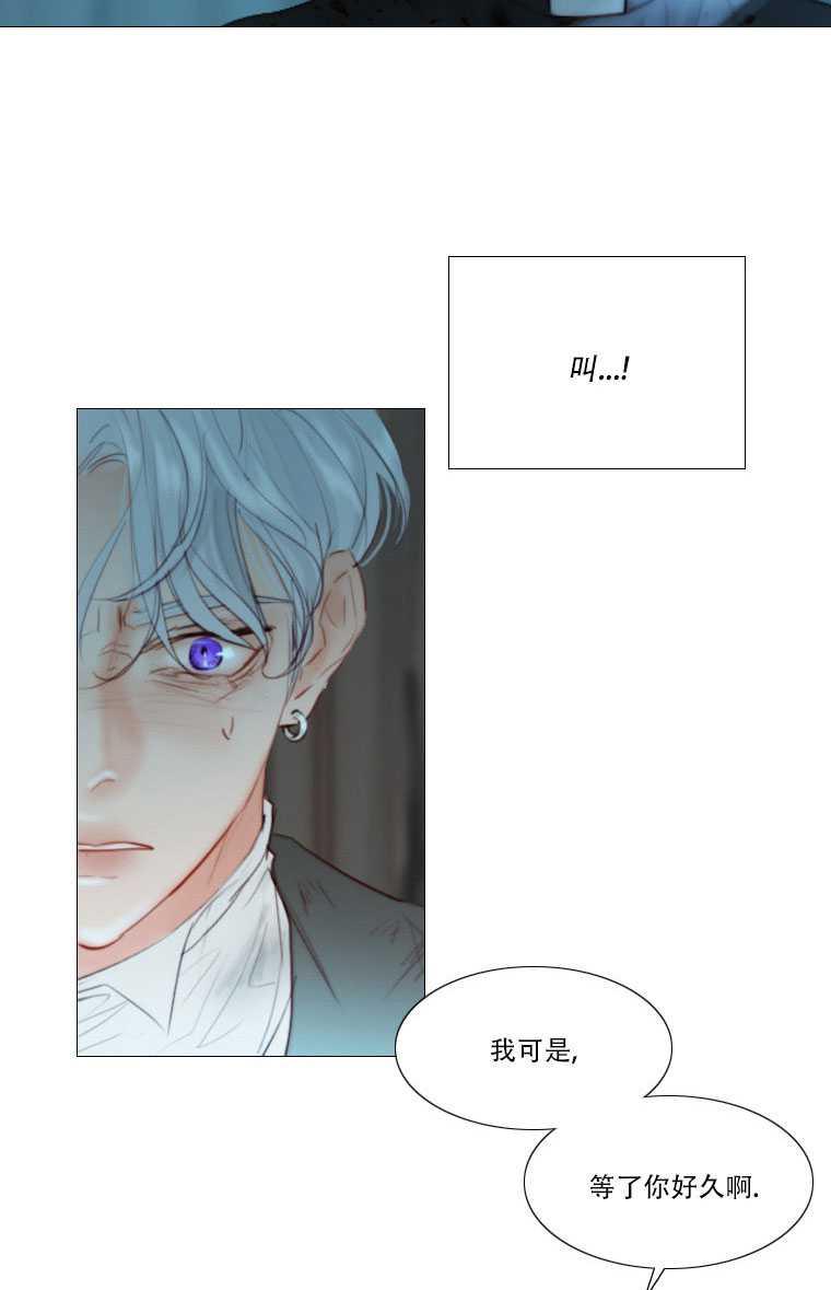 黑色冬季 第74话 第14页