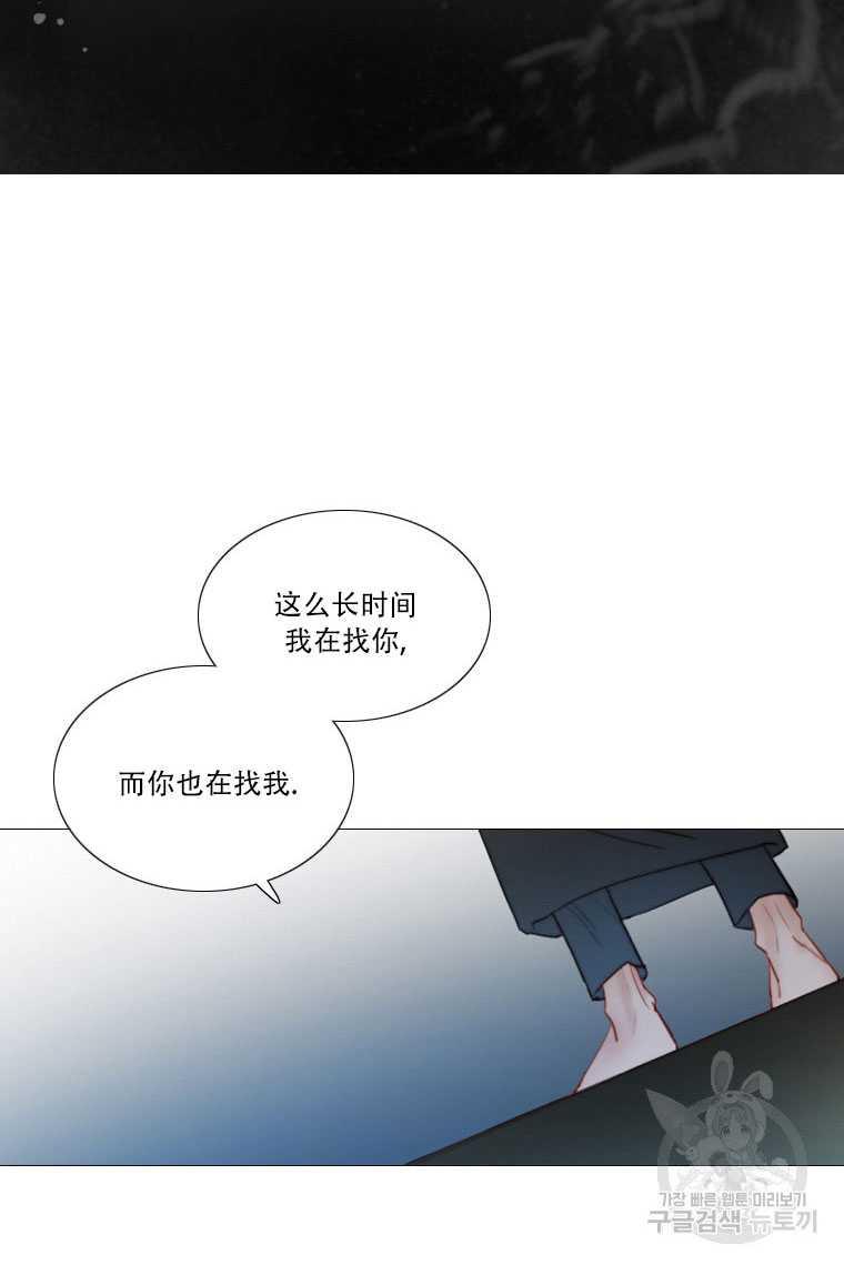 黑色冬季 第74话 第68页