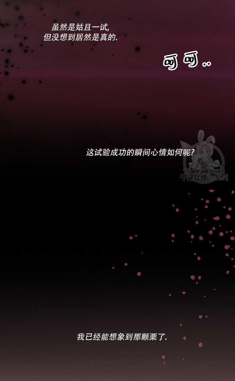 黑色冬季 第74话 第80页