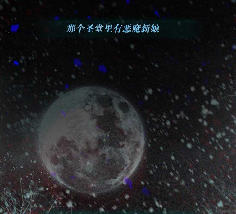 黑色冬季 第74话 第19页