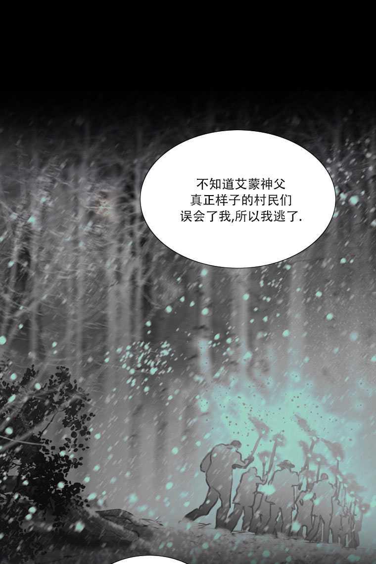 黑色冬季 第74话 第52页