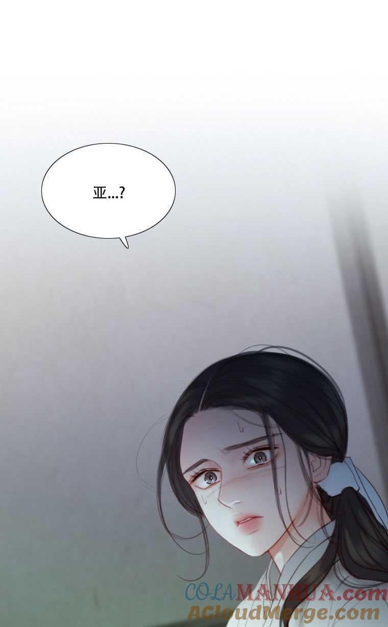 黑色冬季 第74话 第97页