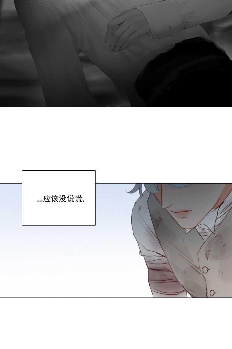 黑色冬季 第74话 第54页
