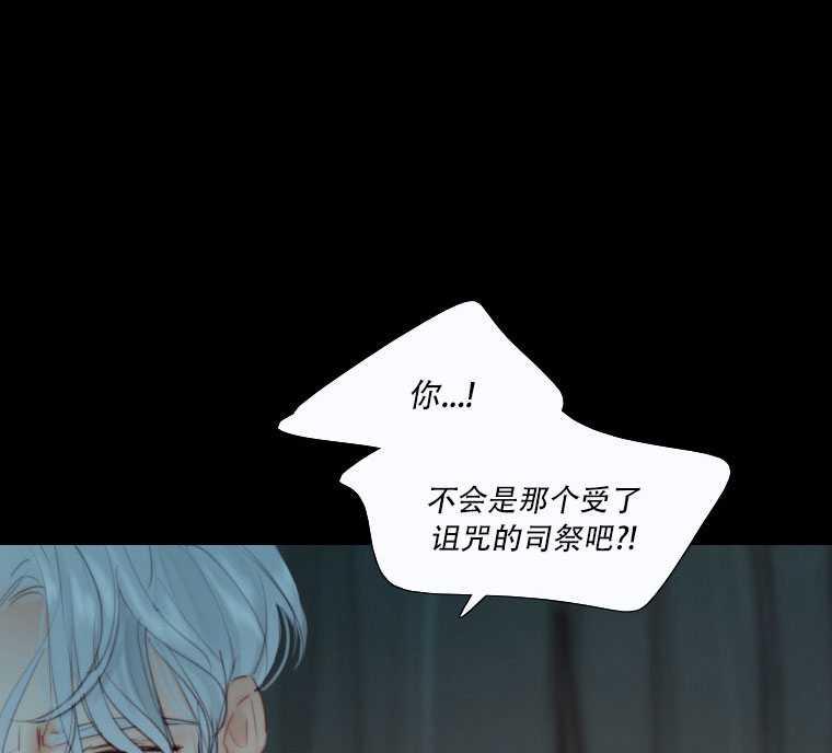 黑色冬季 第74话 第22页