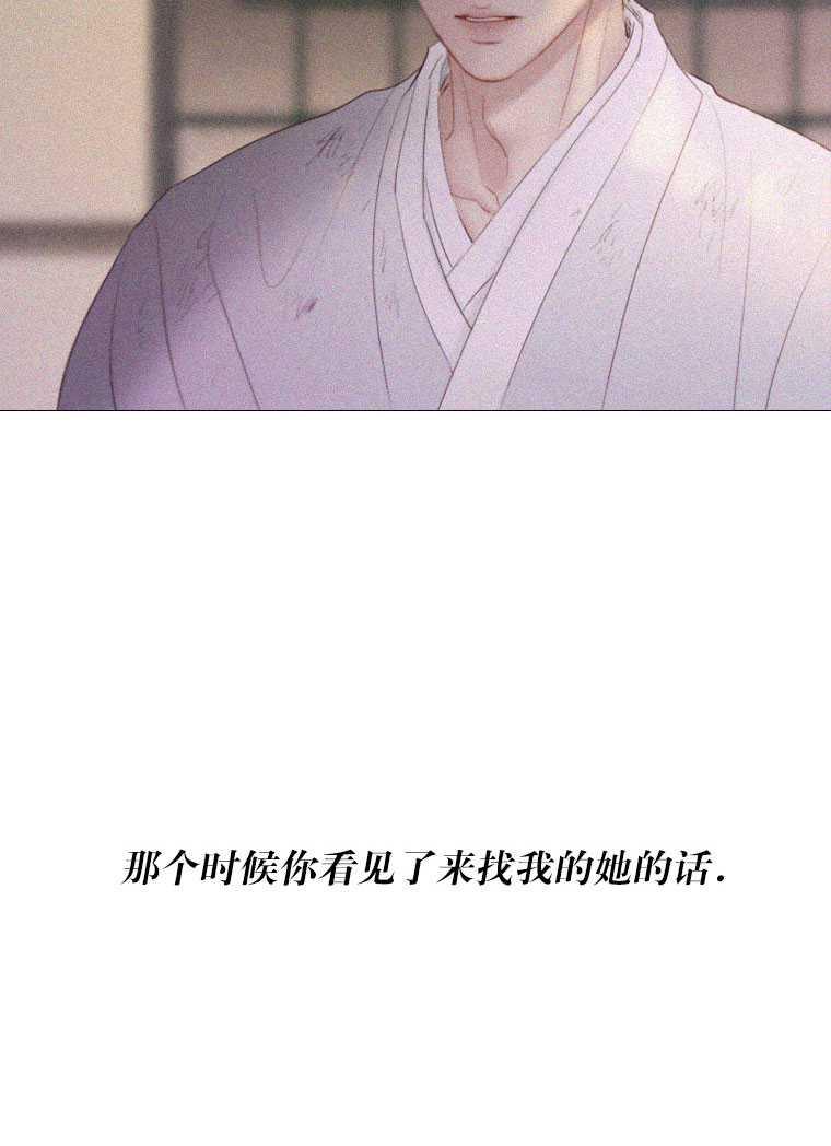黑色冬季 第74话 第111页