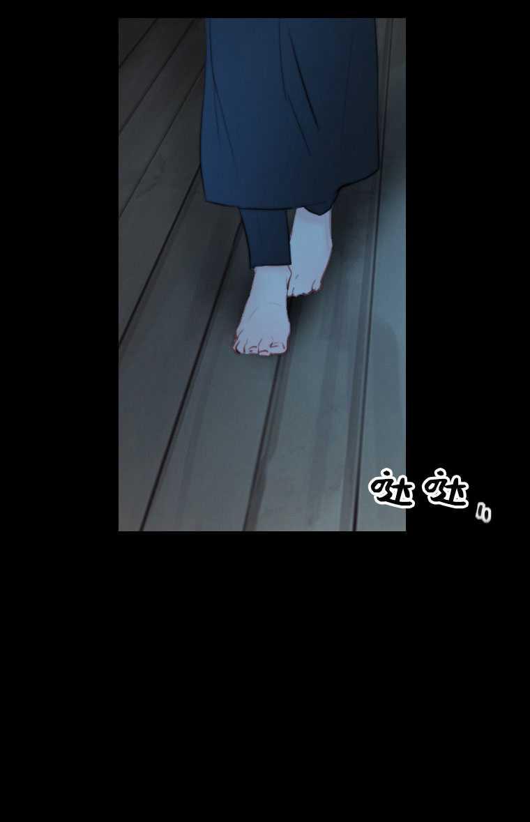黑色冬季 第74话 第7页