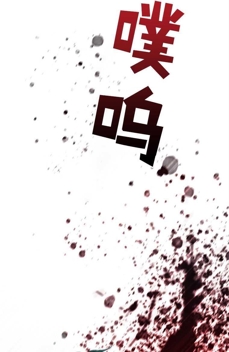黑色冬季 第75话 第19页