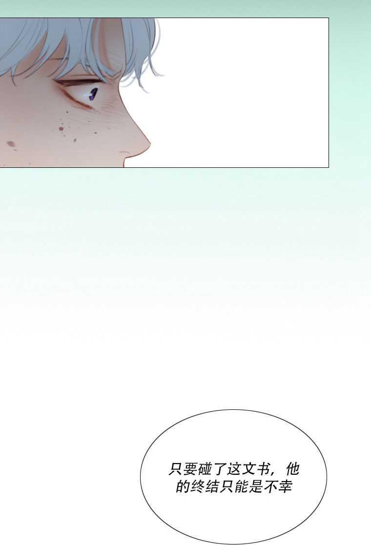 黑色冬季 第75话 第39页