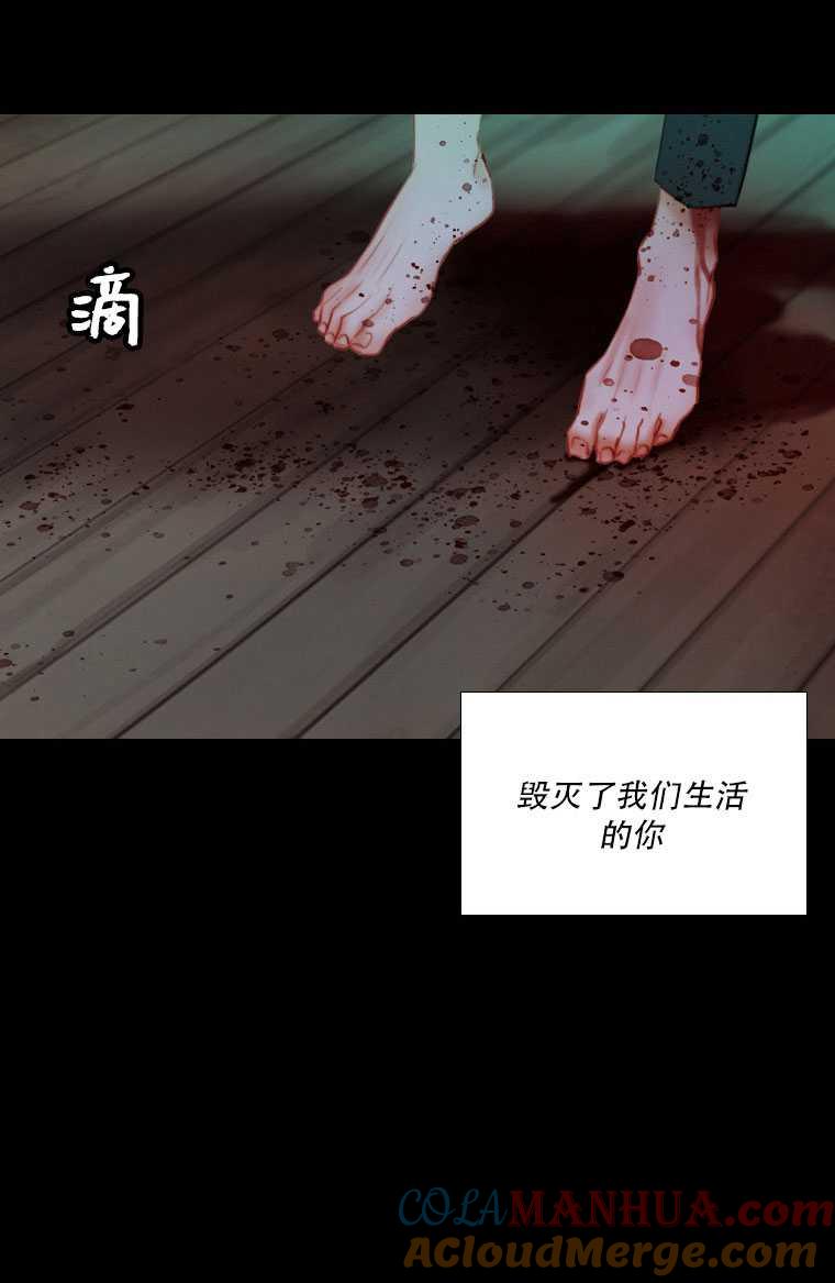 黑色冬季 第75话 第29页