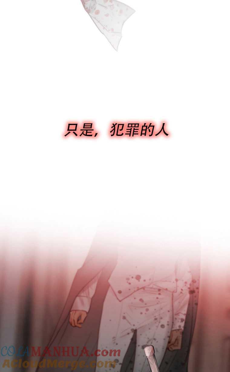 黑色冬季 第75话 第73页
