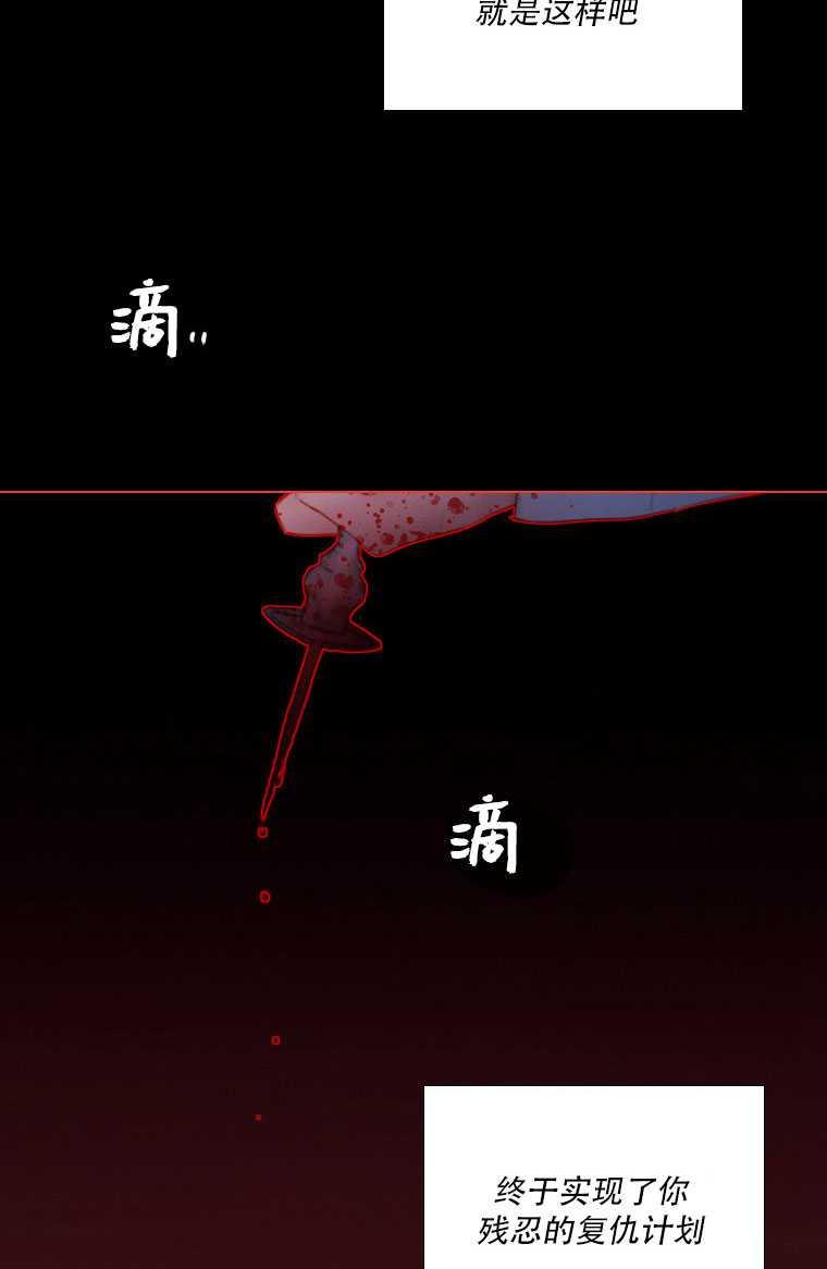 黑色冬季 第75话 第27页