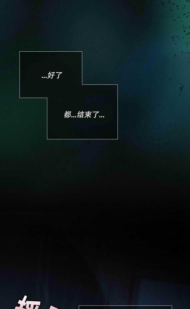 黑色冬季 第75话 第79页