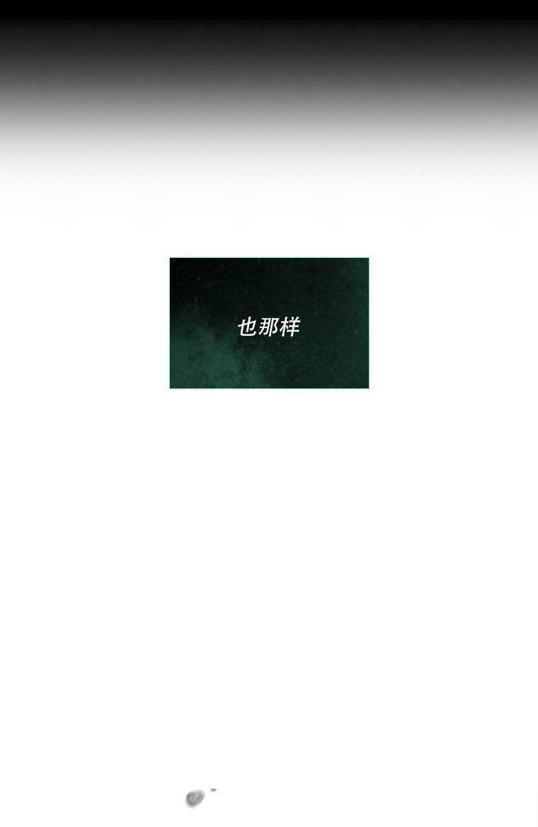 黑色冬季 第75话 第18页