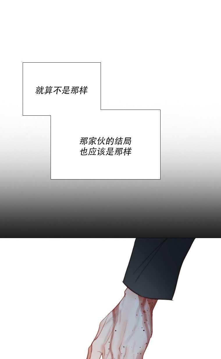 黑色冬季 第75话 第71页