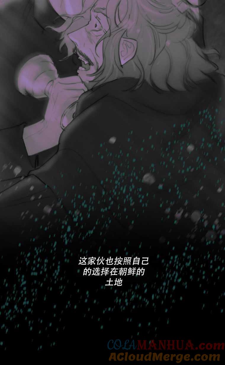 黑色冬季 第75话 第77页