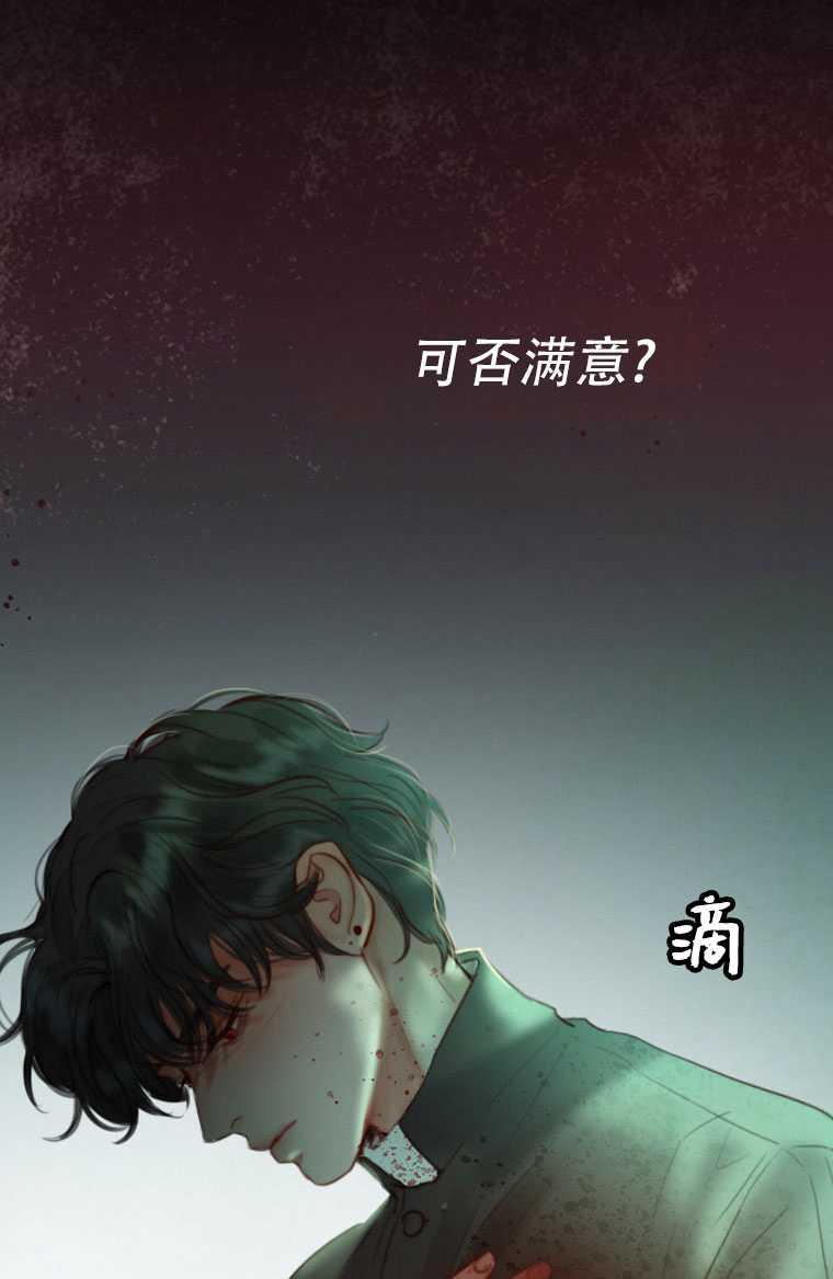 黑色冬季 第75话 第31页