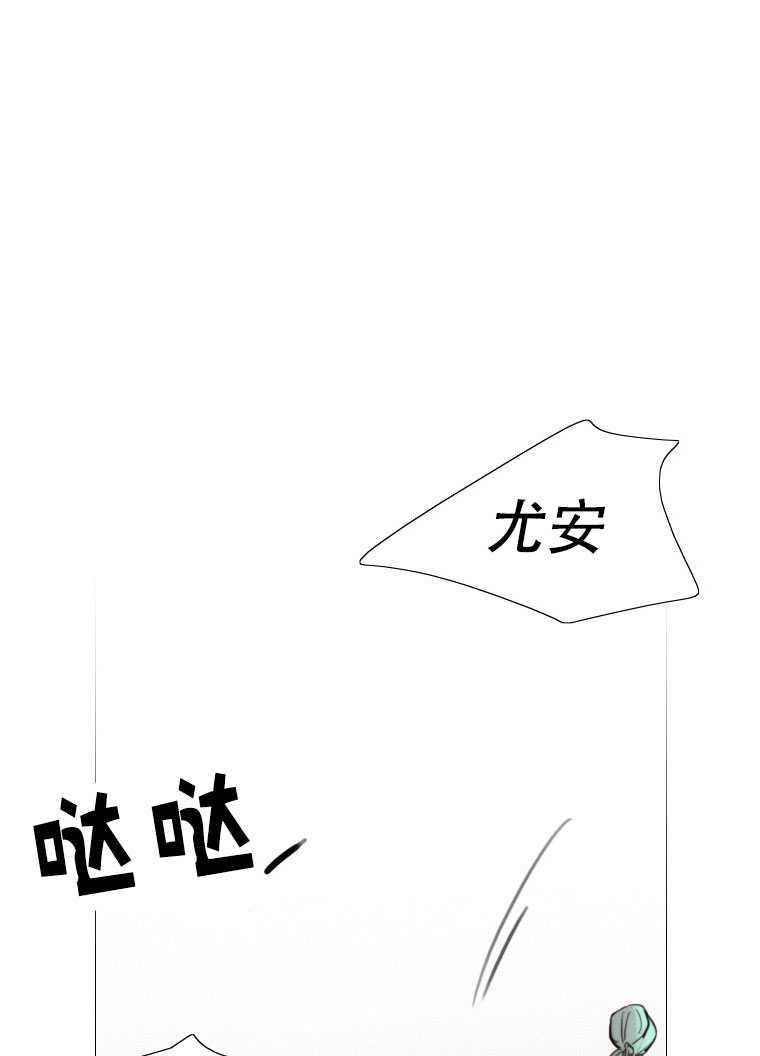 黑色冬季 第75话 第86页