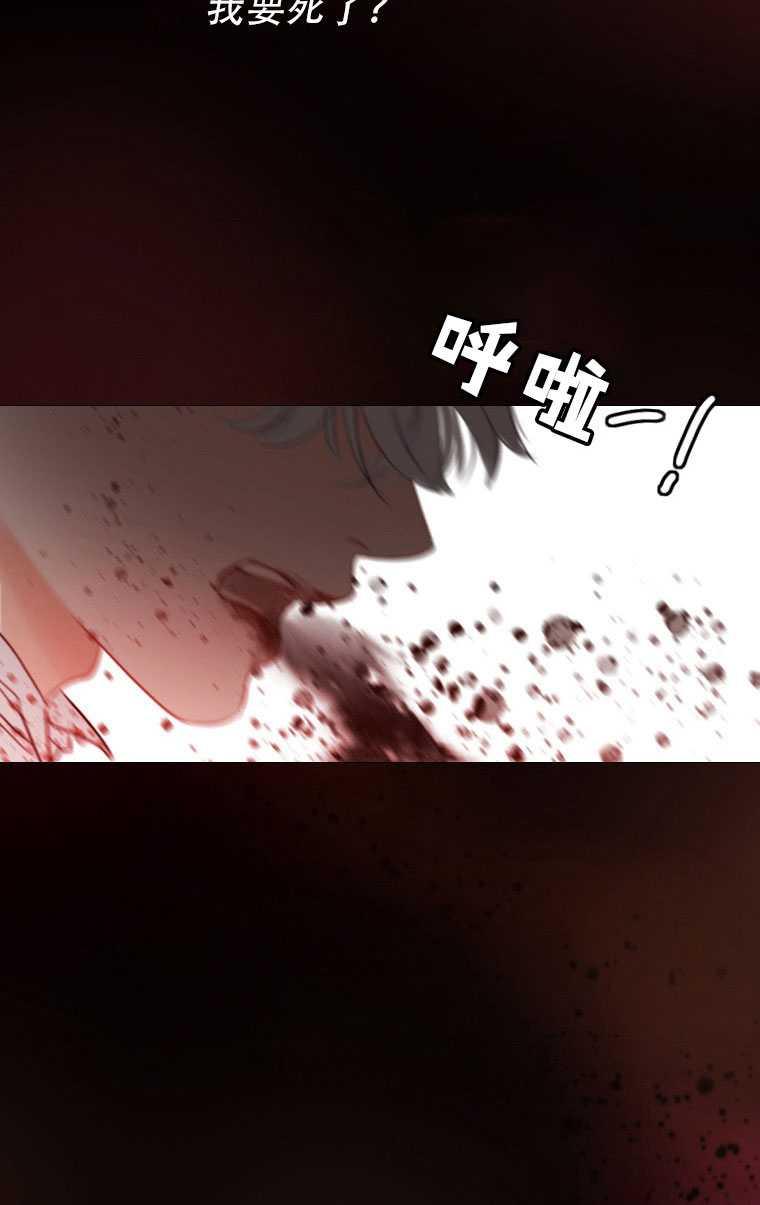 黑色冬季 第75话 第66页