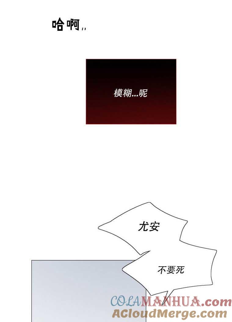 黑色冬季 第75话 第93页