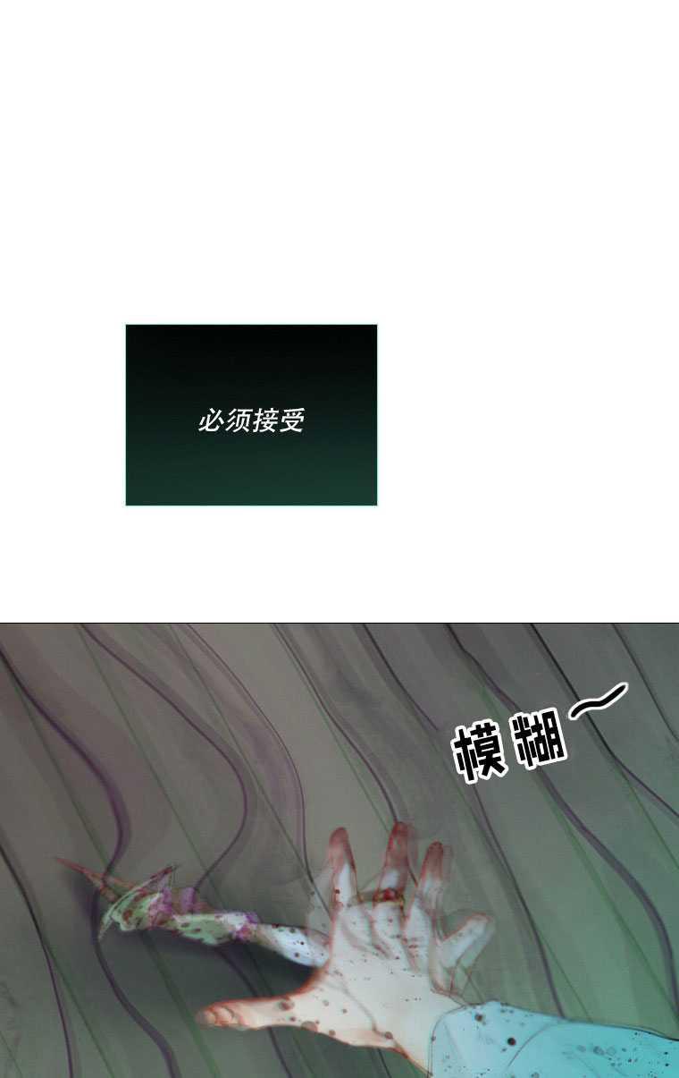 黑色冬季 第75话 第52页