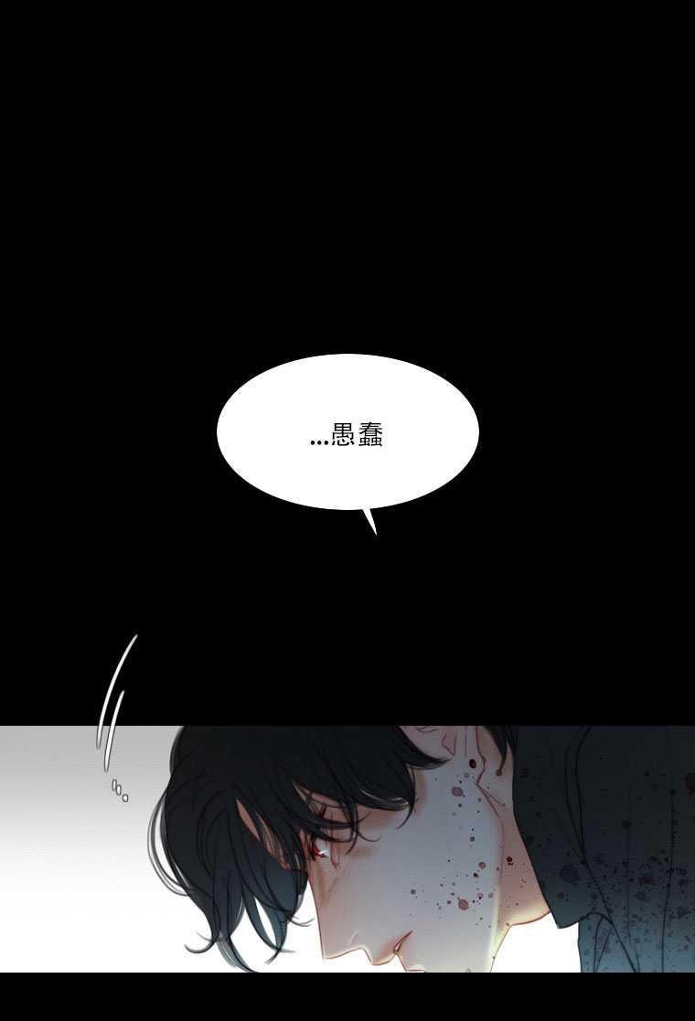 黑色冬季 第75话 第35页