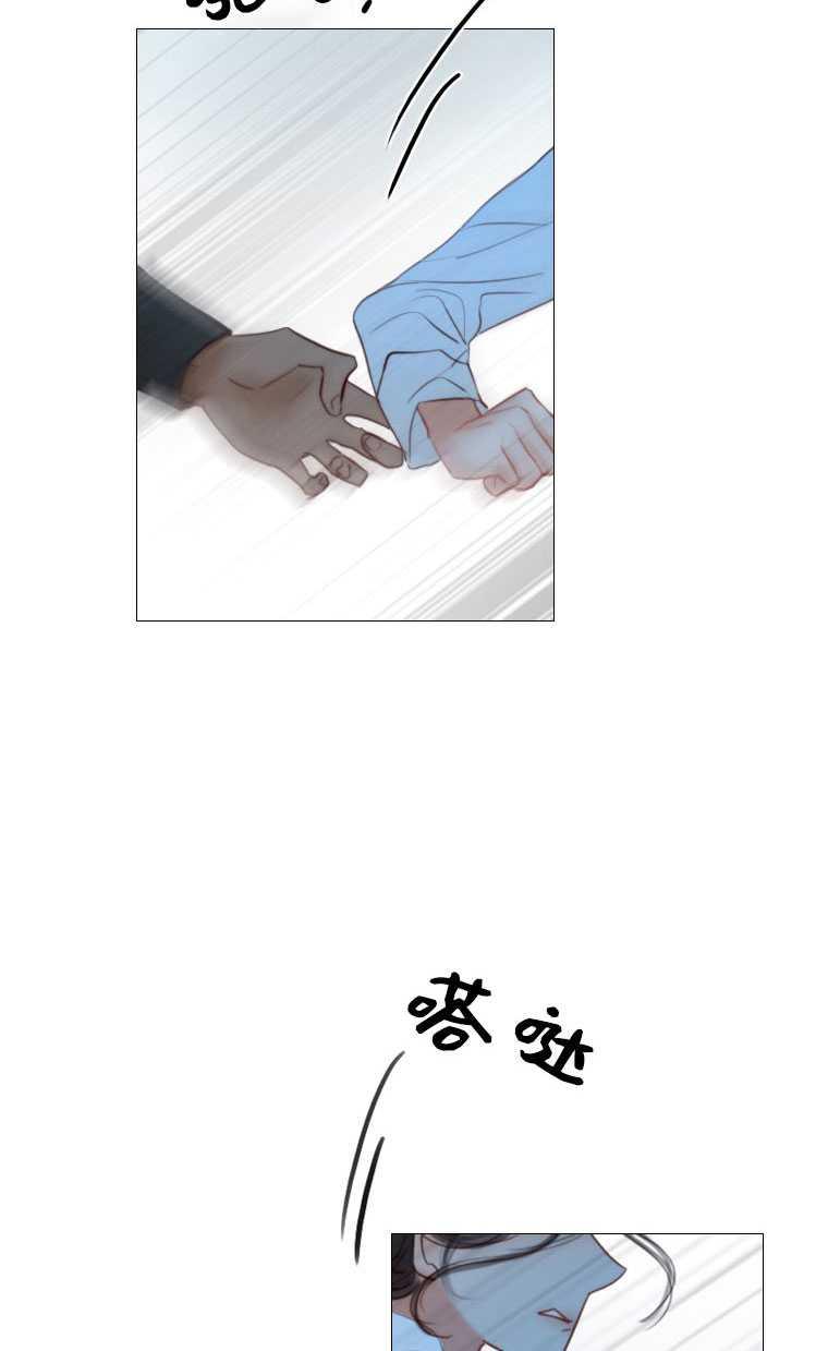 黑色冬季 第75话 第6页