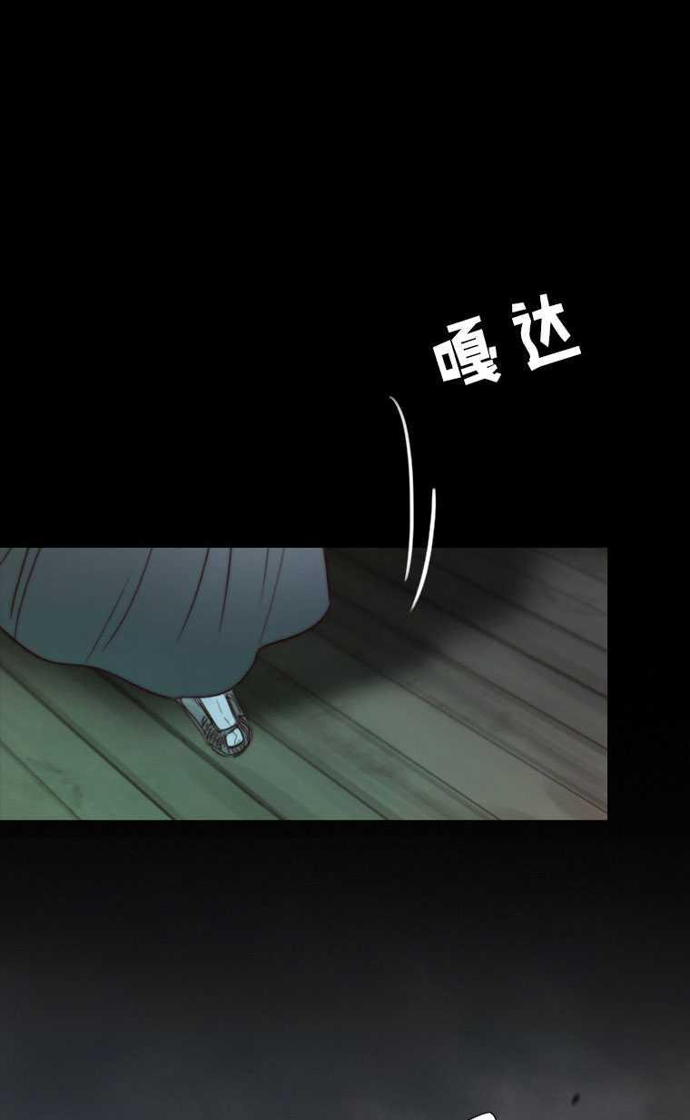 黑色冬季 第75话 第82页