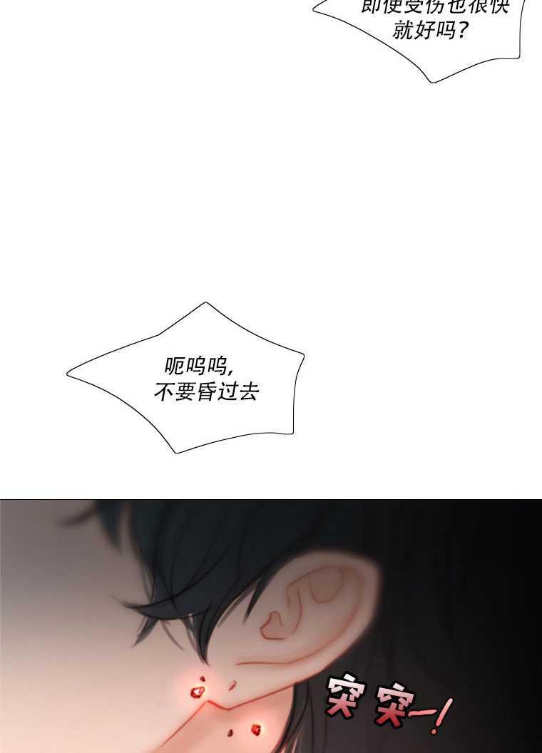 黑色冬季 第75话 第95页