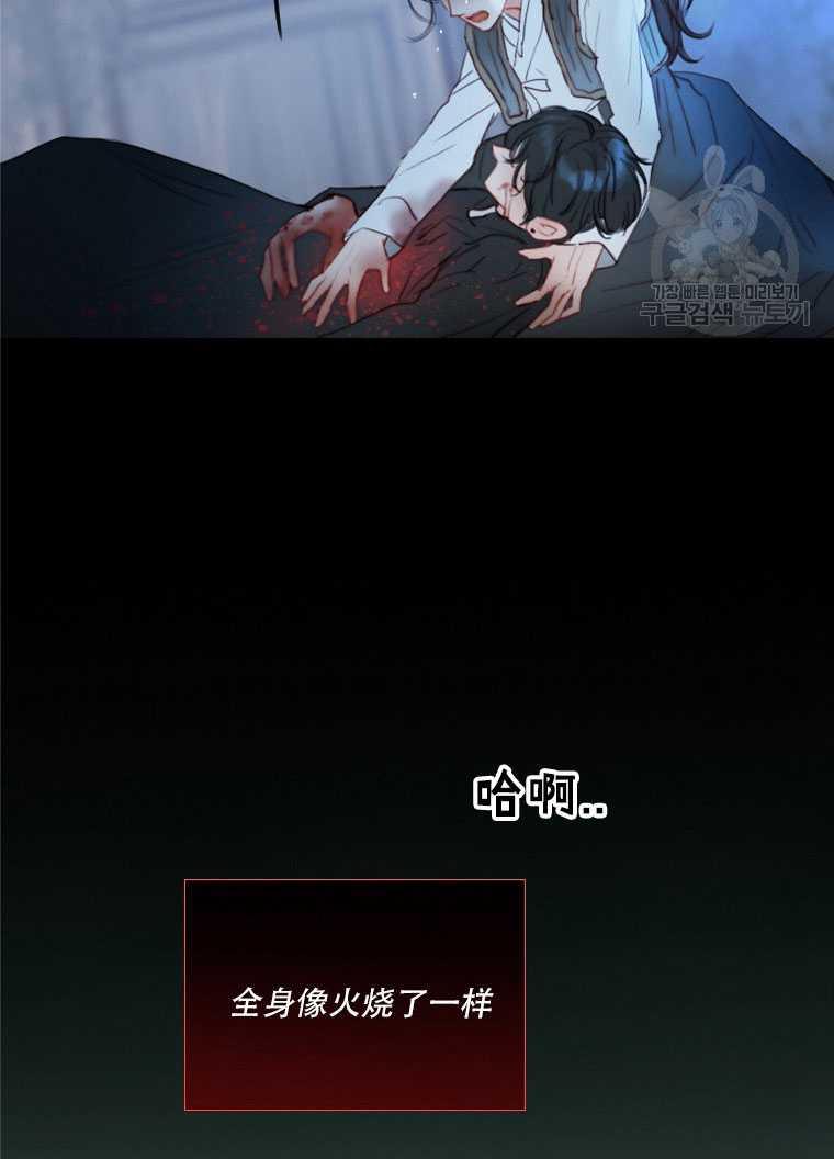 黑色冬季 第75话 第91页