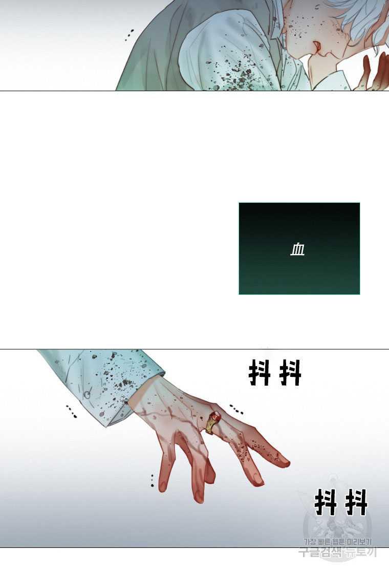 黑色冬季 第75话 第51页