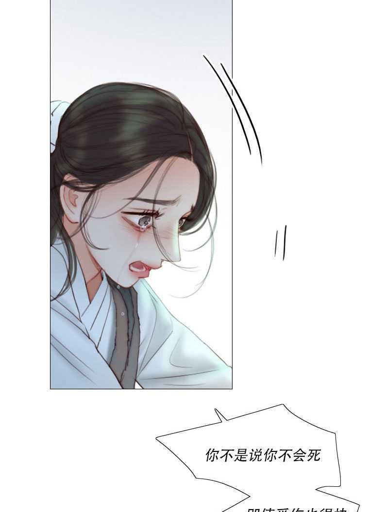 黑色冬季 第75话 第94页