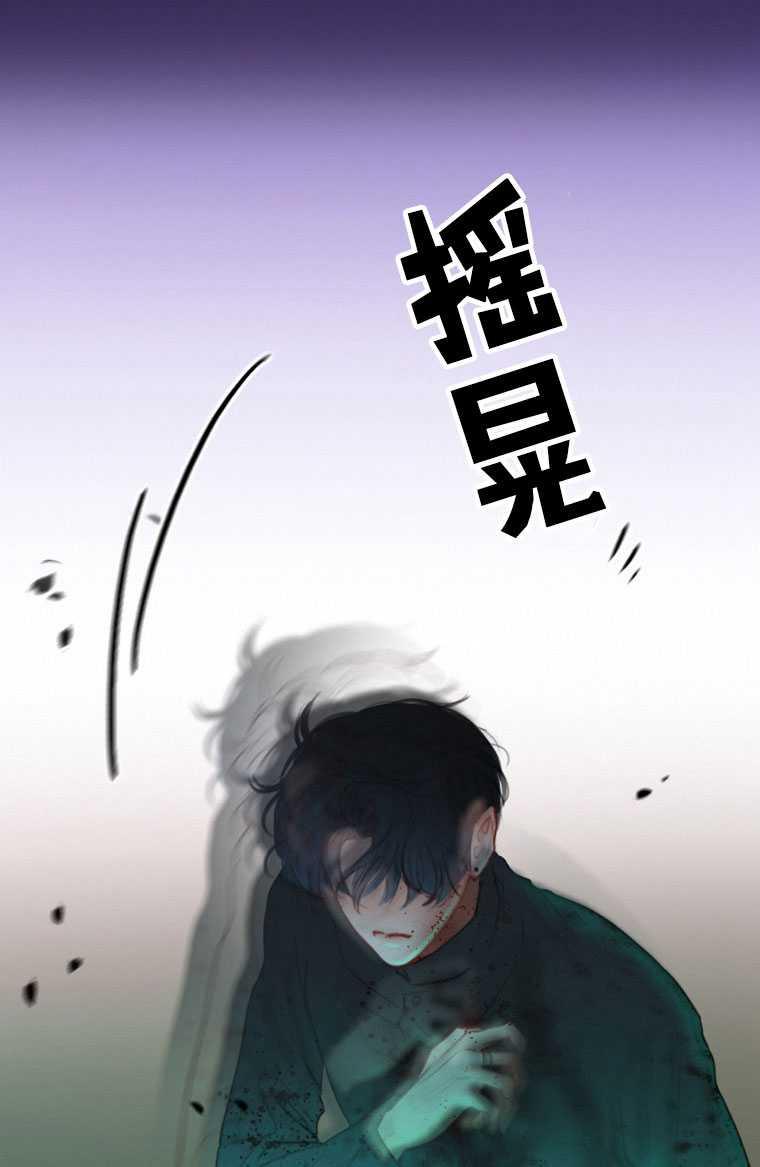 黑色冬季 第75话 第23页
